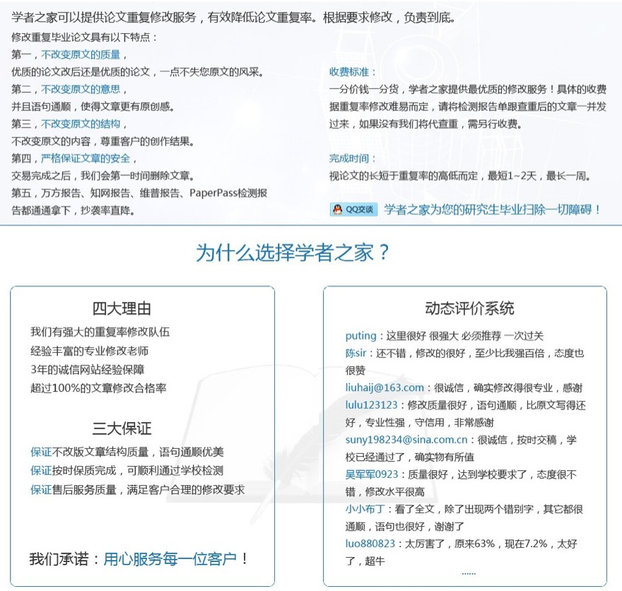 客服咨询